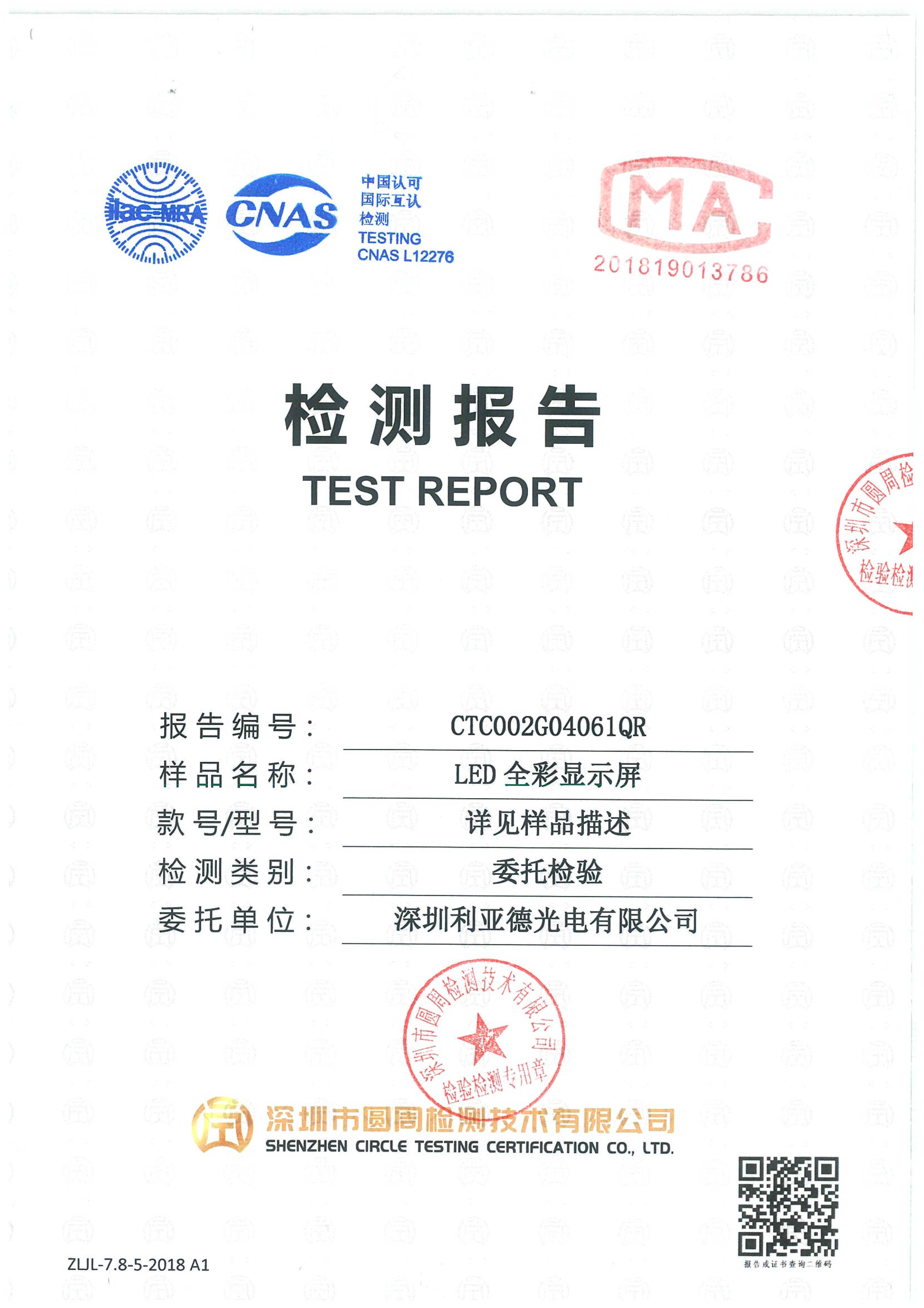 防蓝光检测报告的注意事项